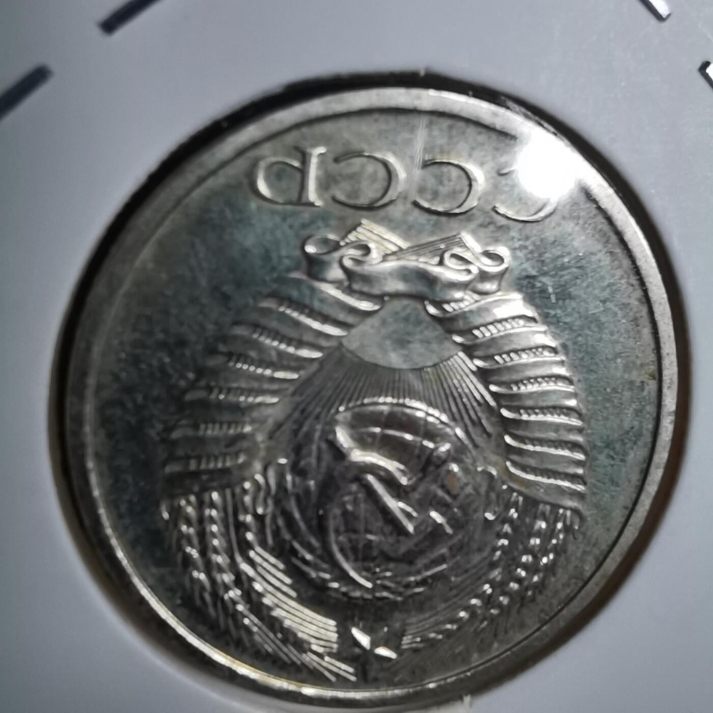 沼泽如烟--第924场 苏联1975年50戈比特年