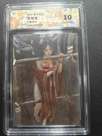 天玑星卡拍第147期《12.8周一截拍》持续收拍收评中 满赠卡需备注 - 焱卡文化 人间传 金翠莲 幻彩折光 CCG10