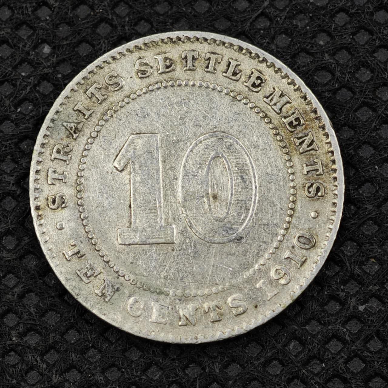 【淘币小摊】限时拍第八百二十四拍  小银币场  满百包邮可预留两周  周一统一发货    海峡1910年爱德华七世10分银币