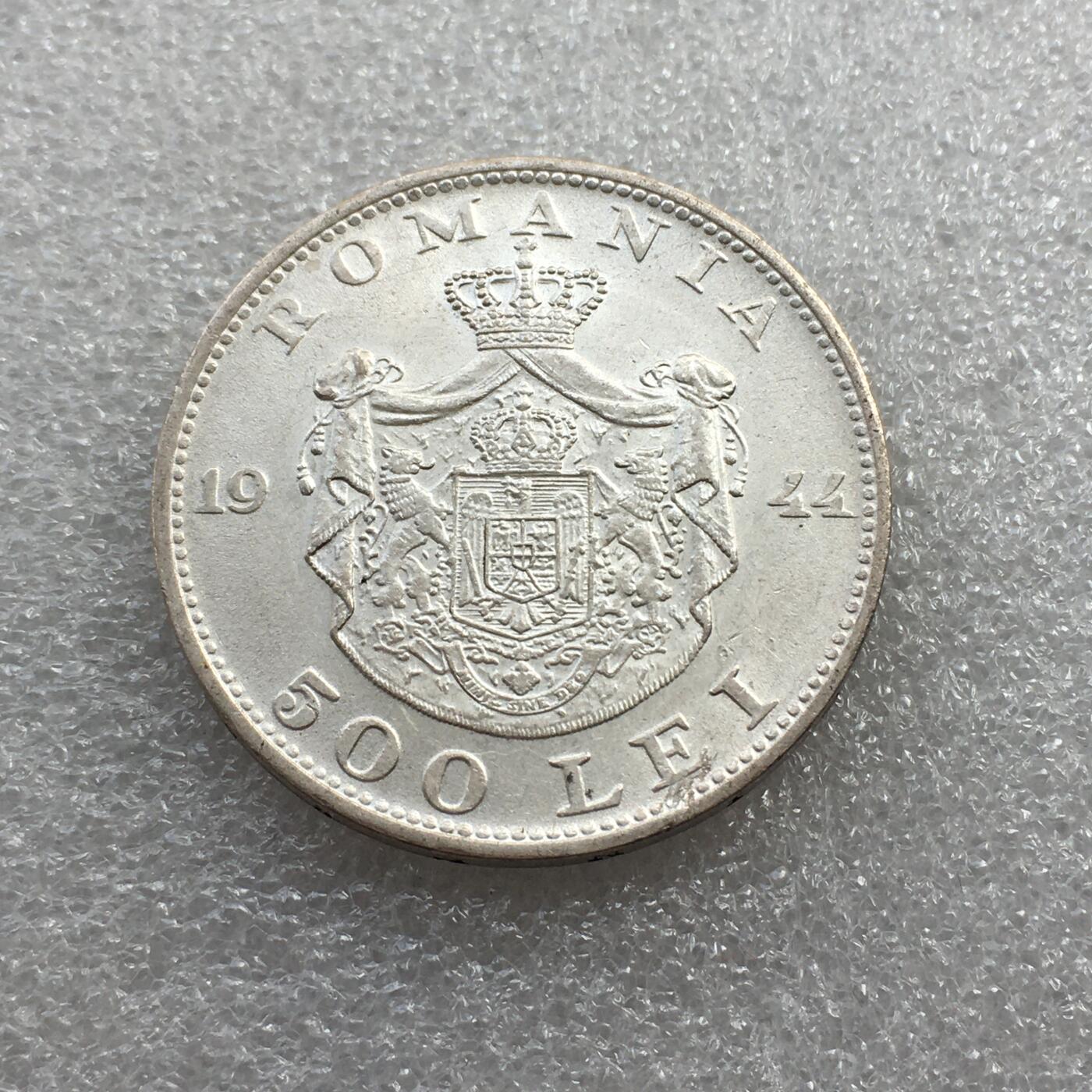 世界钱币专场拍卖 每周二开拍 好品 罗马尼亚1944年米哈一世500列伊银币