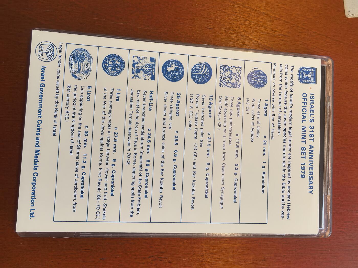 长老汇蛇年精选第八十场拍卖 1979以色列独立31年7枚套币，盒证全