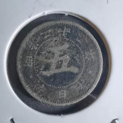 沼泽如烟--第924场 - 明治二十二年菊五钱