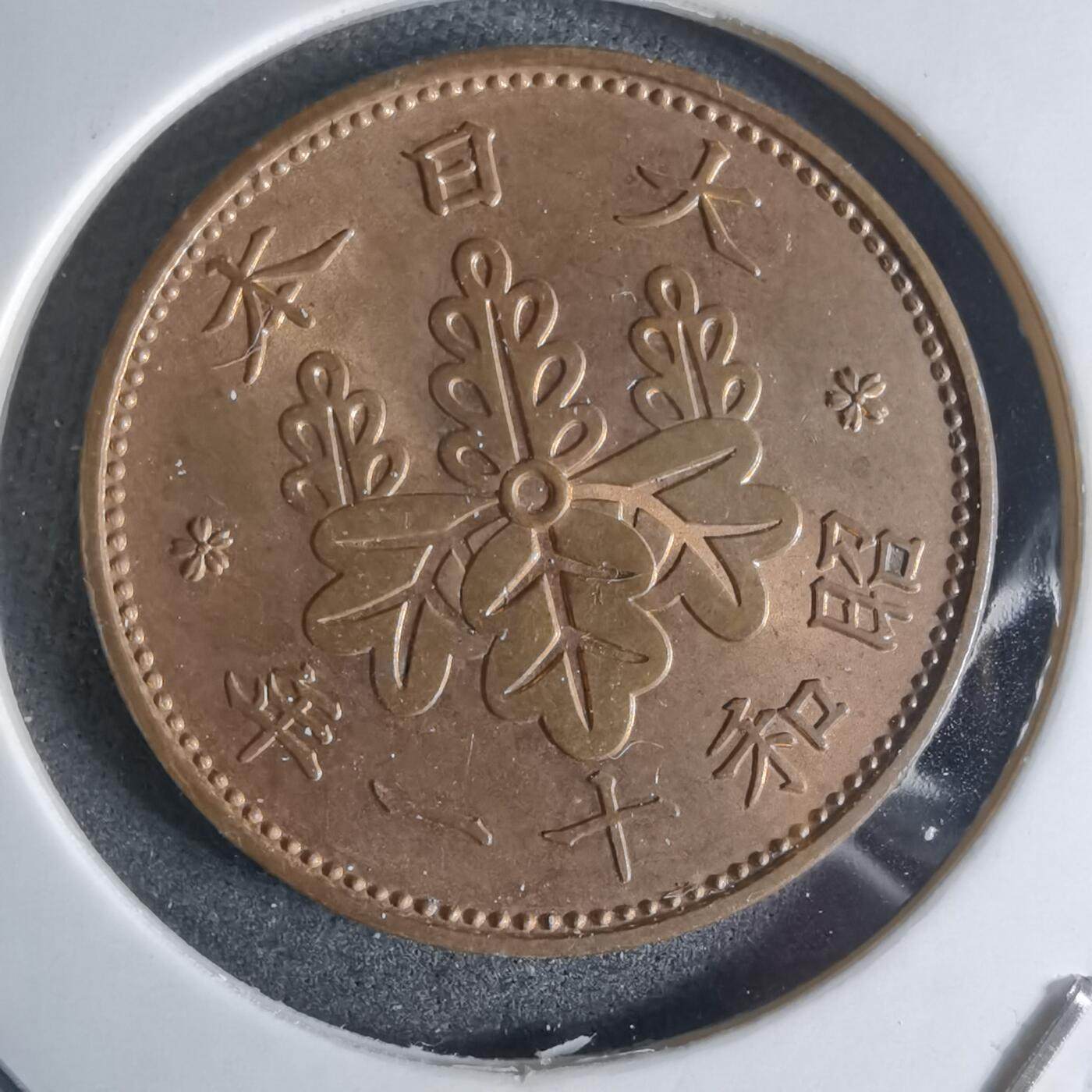 沼泽如烟--第924场 昭和十一年桐叶一钱