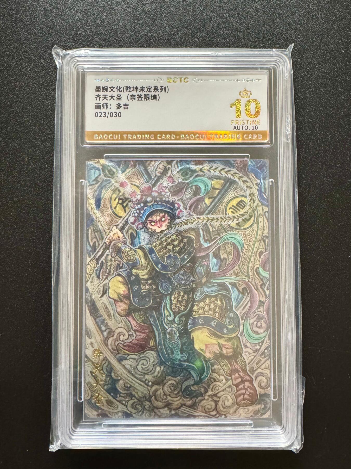 NO.17 好又多金牌大场，新店点关注不迷路！每周一站式配齐，方便凑单！（周6晚8点截拍，卖家送拍0抽成！） 【23/30编亲签】墨婉 多吉亲签 齐天大圣 粗闪 爆金双10