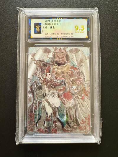 NO.17 好又多金牌大场，新店点关注不迷路！每周一站式配齐，方便凑单！（周6晚8点截拍，卖家送拍0抽成！） - 燎原 彫仙 龙行巃巃 粗闪 9.5G