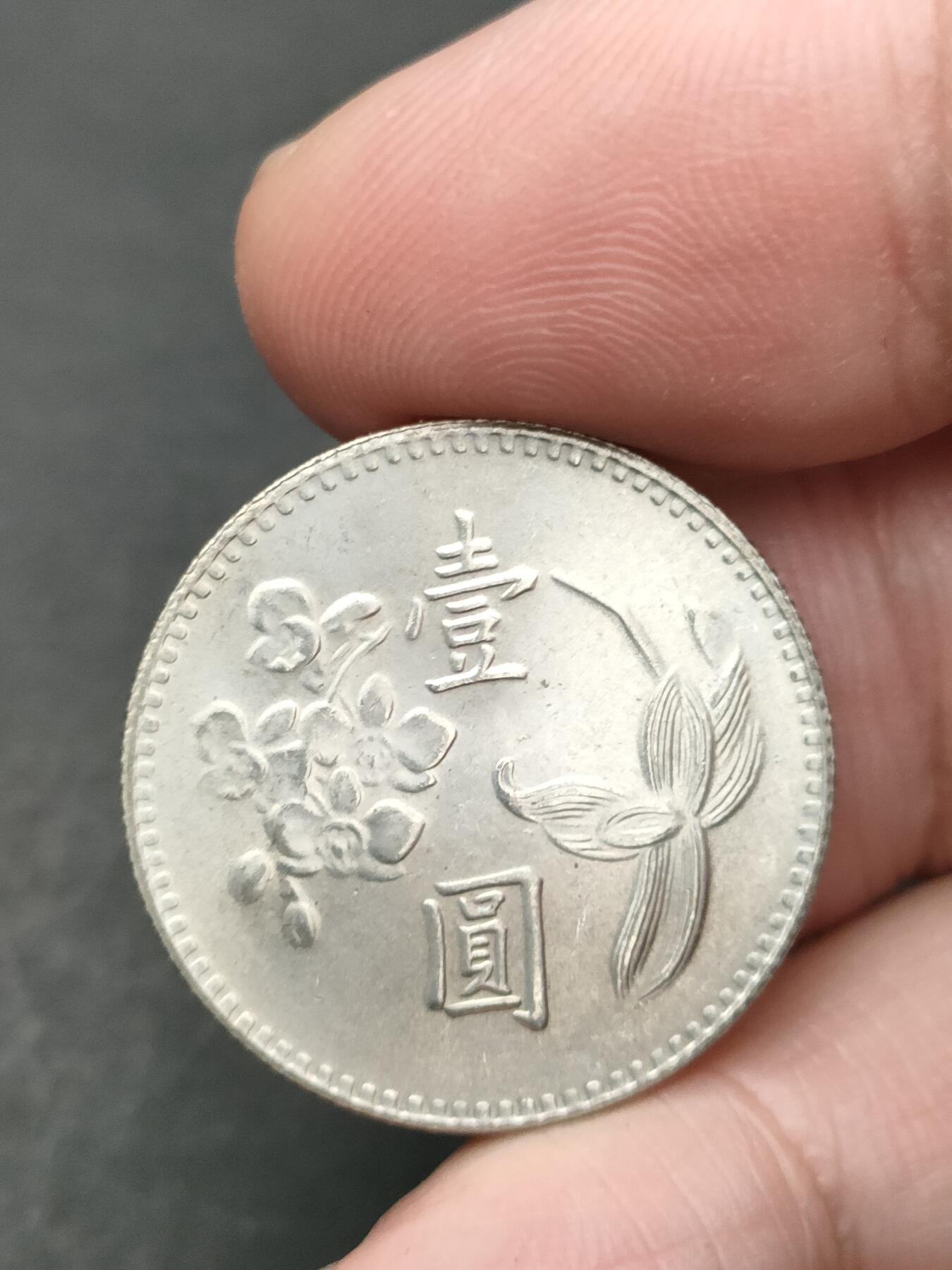 猩哥外币小铺➨【第206场】 壹圆