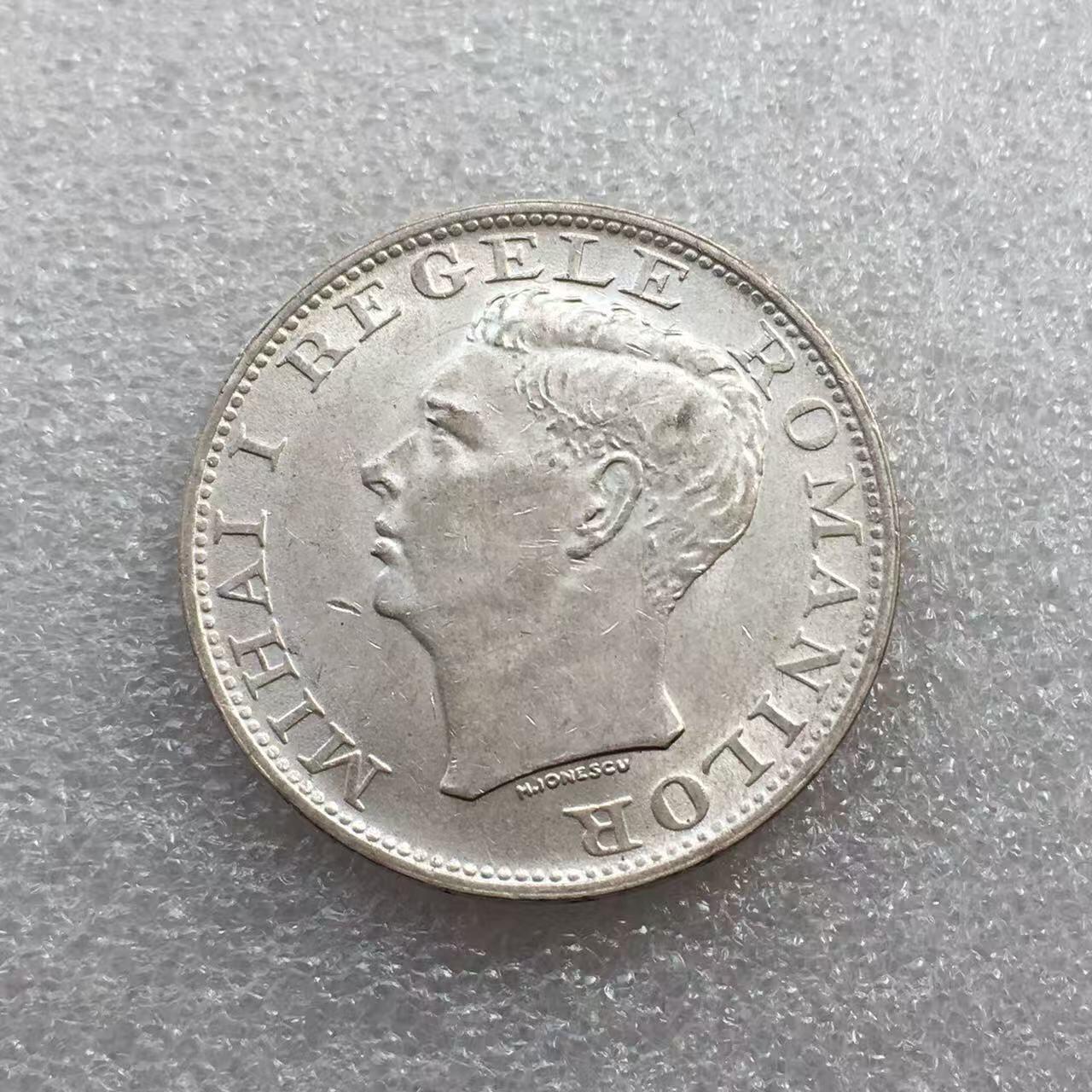 世界钱币专场拍卖 每周二开拍 好品 罗马尼亚1944年米哈一世500列伊银币