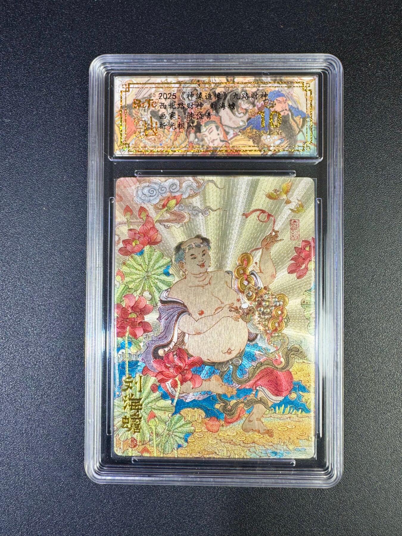 NO.17 好又多金牌大场，新店点关注不迷路！每周一站式配齐，方便凑单！（周6晚8点截拍，卖家送拍0抽成！） 【爆金】山衡一述 九路财神 陈岱青 刘海蟾 粗闪