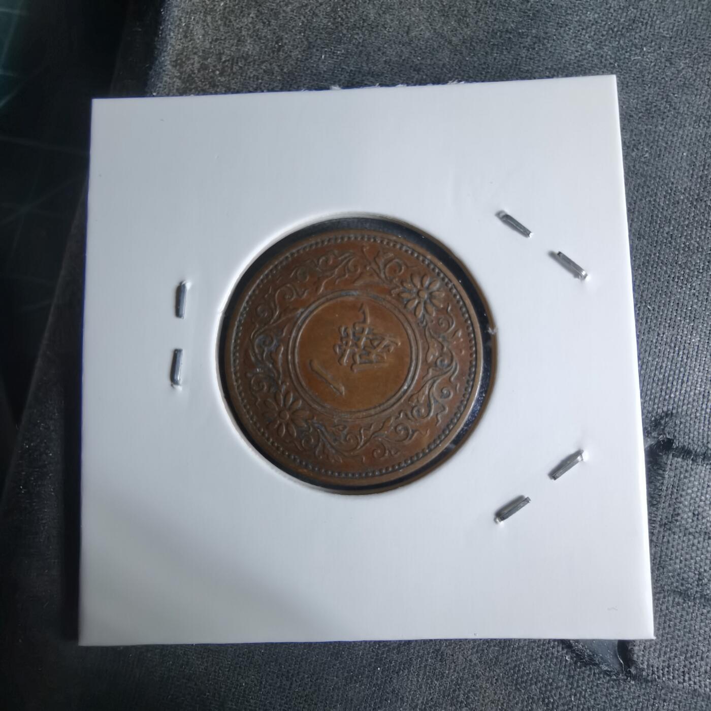 沼泽如烟--第924场 昭和二年桐叶一钱