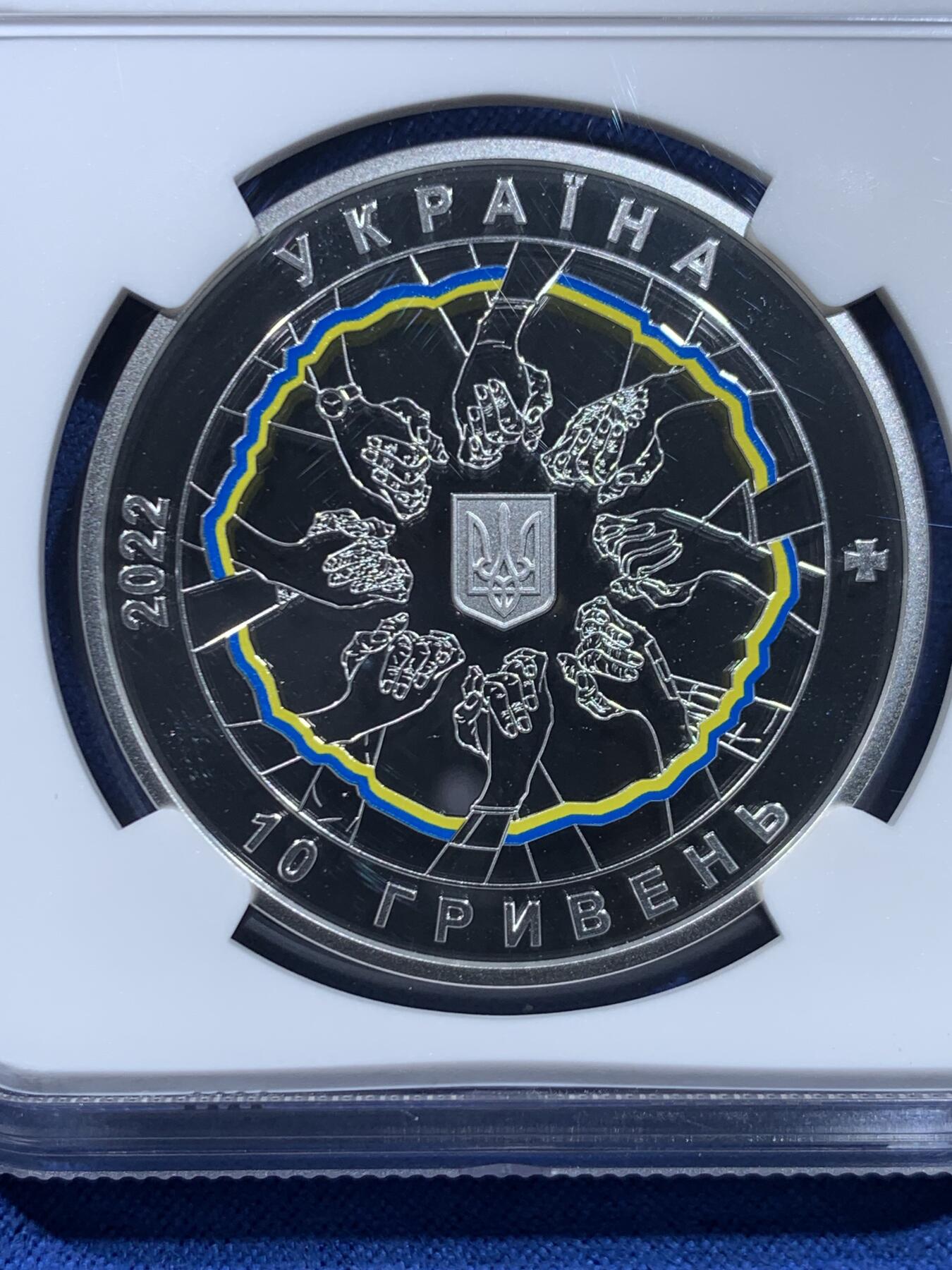 《竞宝斋》第445场 周日，周一，2场连拍 （全场包邮） 获奖币 NGC PF68UC 乌克兰2022年团结的力量彩色10格里夫纳精制纪念币（1盎司，925银，盒证齐全，发行量5千枚）荣膺克劳斯世界硬币大赛之2024年第40界克劳斯最富激情币（乌克兰战争发行的最后一枚纪念银币，随着乌俄战事接近尾声，也宣告着硬币之上欧美结盟国家的落败，极具历史寓意价值的一枚现代战争纪念银币）