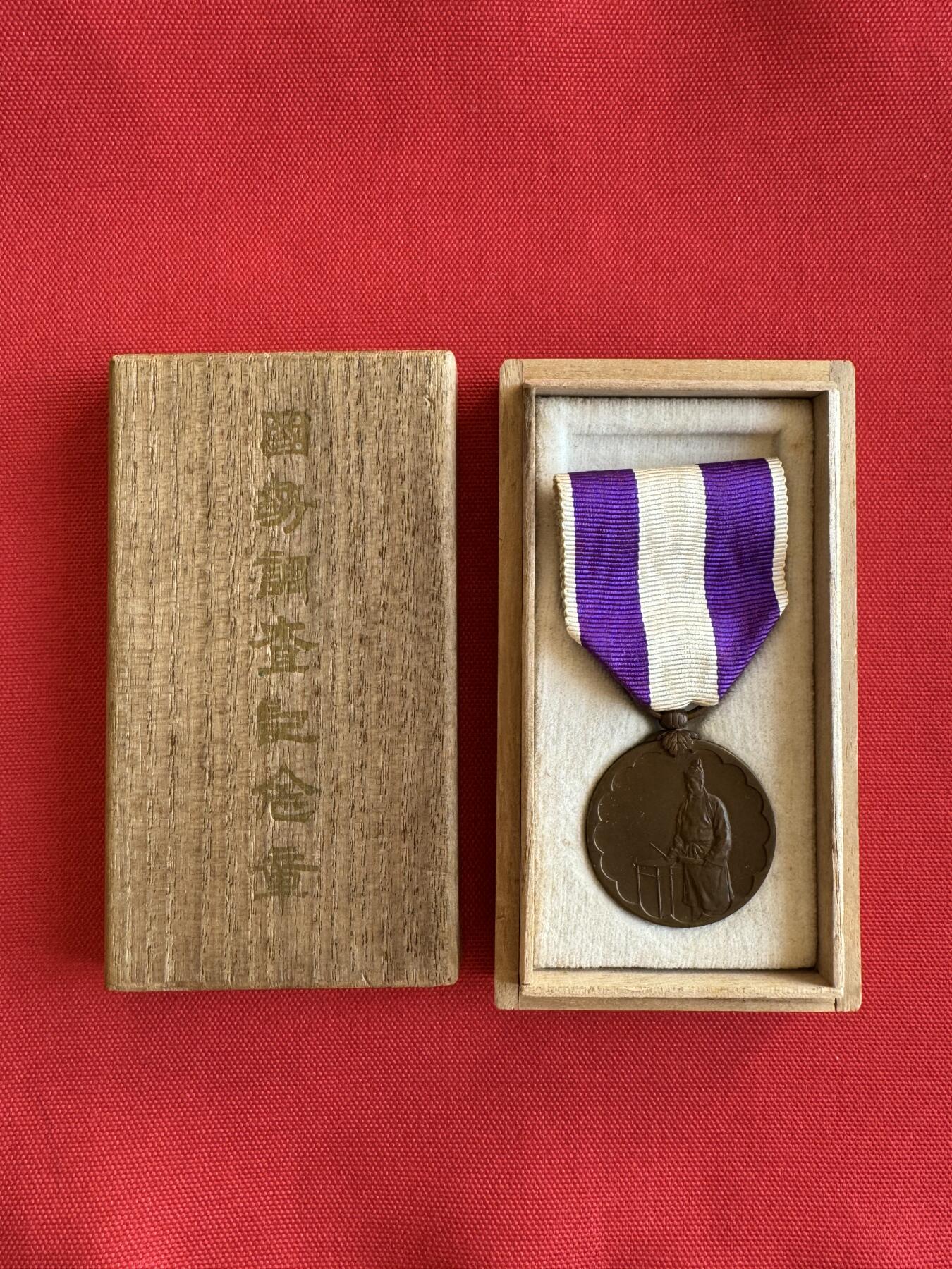 五哥徽章群   9号周二晚上八点4群联拍 日本铜章