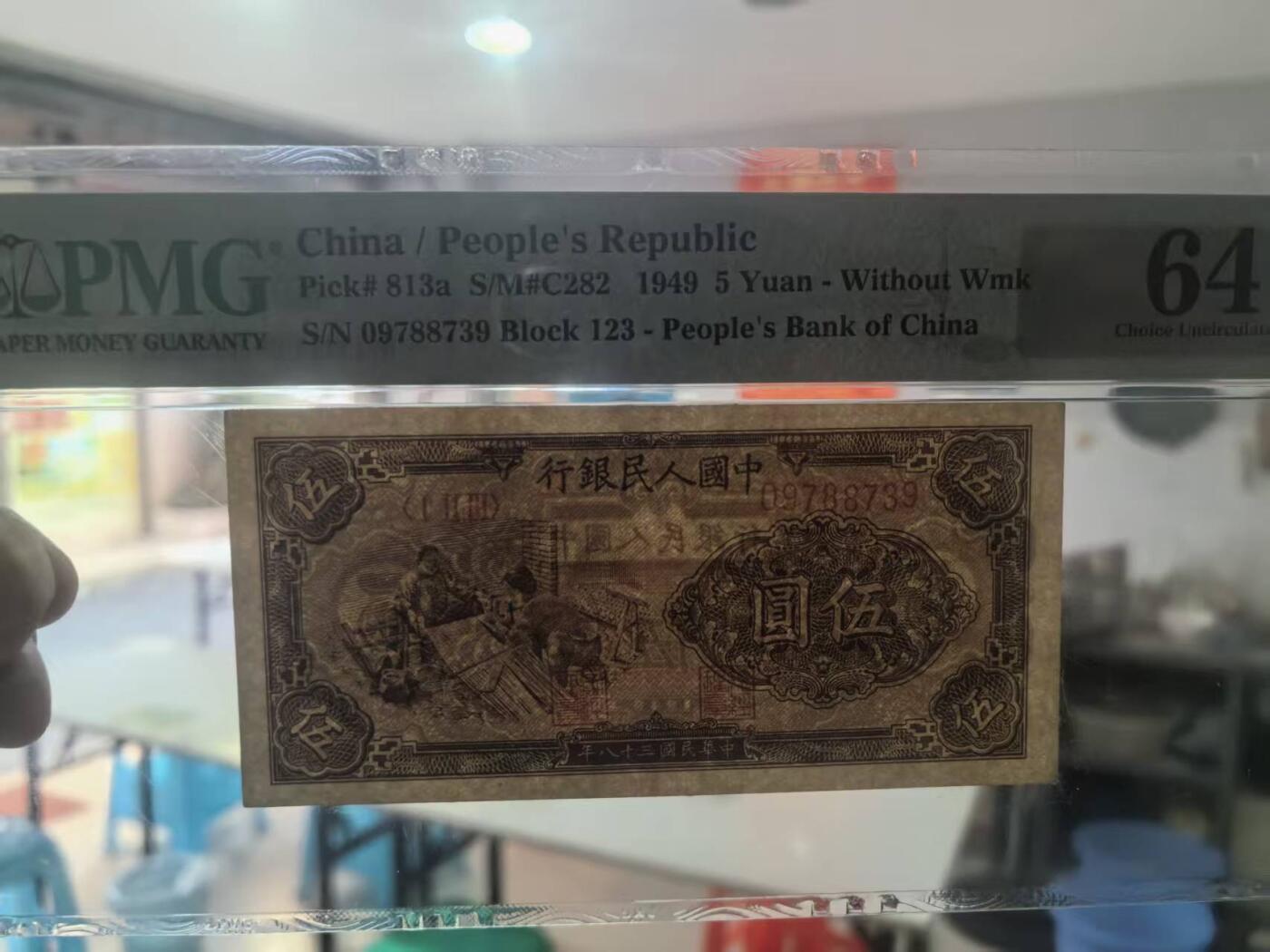 一版织布全新直版原票，美评PMG64主流分无4，颜色鲜艳，纹理清晰，对光无黑线，售价2800包顺丰