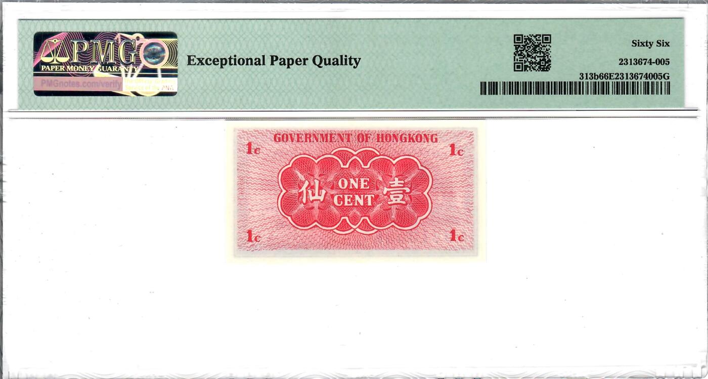 大中华拍卖第805期 香港政府411仙 A9219536