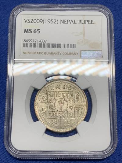 《竞宝斋》第445场 周日，周一，2场连拍 （全场包邮） - NGC MS65 尼泊尔 1952年 1卢比 银币 少见卷拆高分好品 经典南亚品种