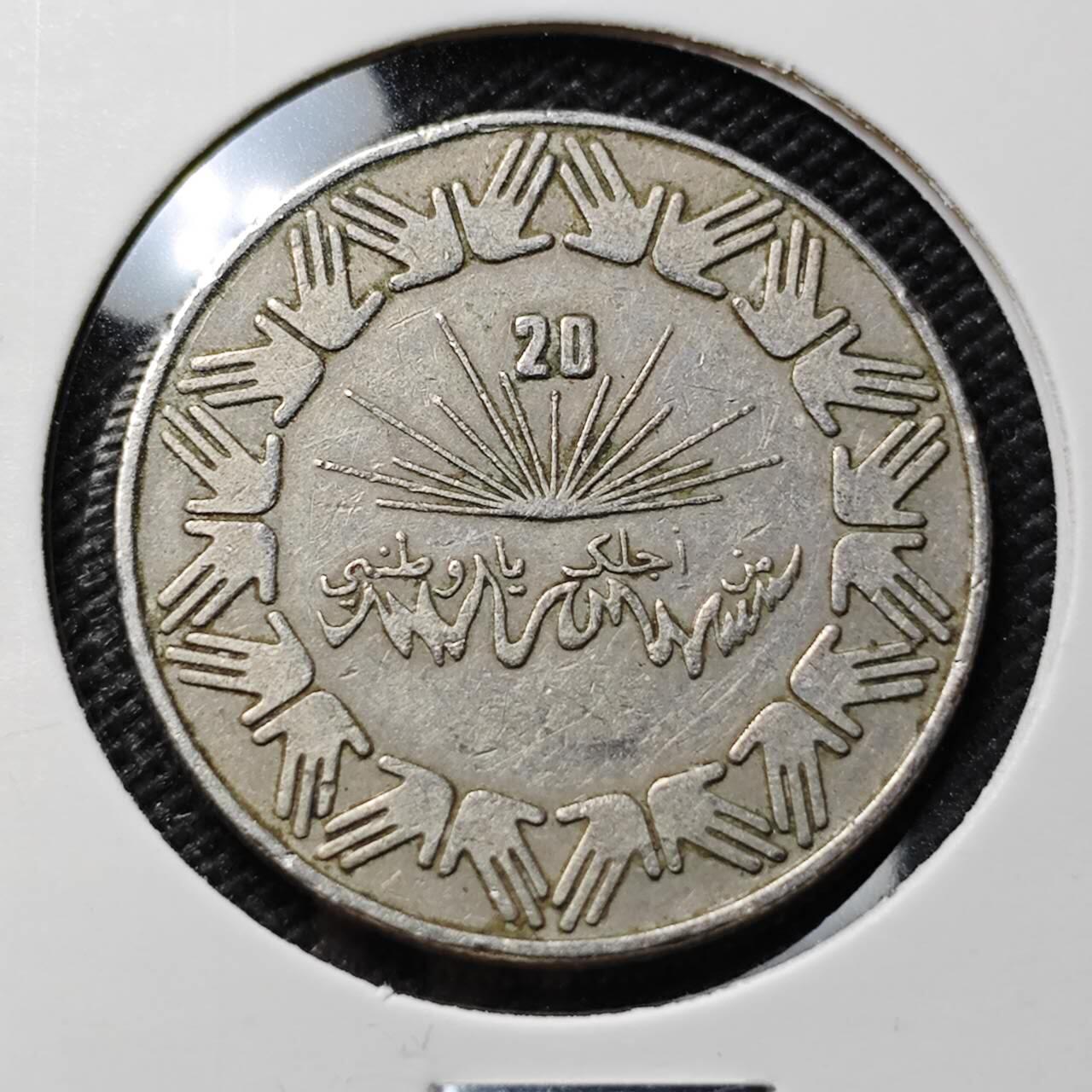 KK钱币收藏小铺 第375期  2月预留时间 周末发货  阿尔及利亚1第纳尔纪念币