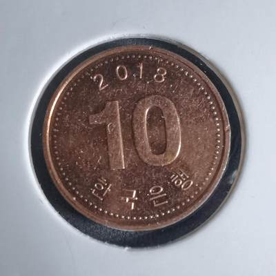 沼泽如烟--第924场 - 韩国2018年十元