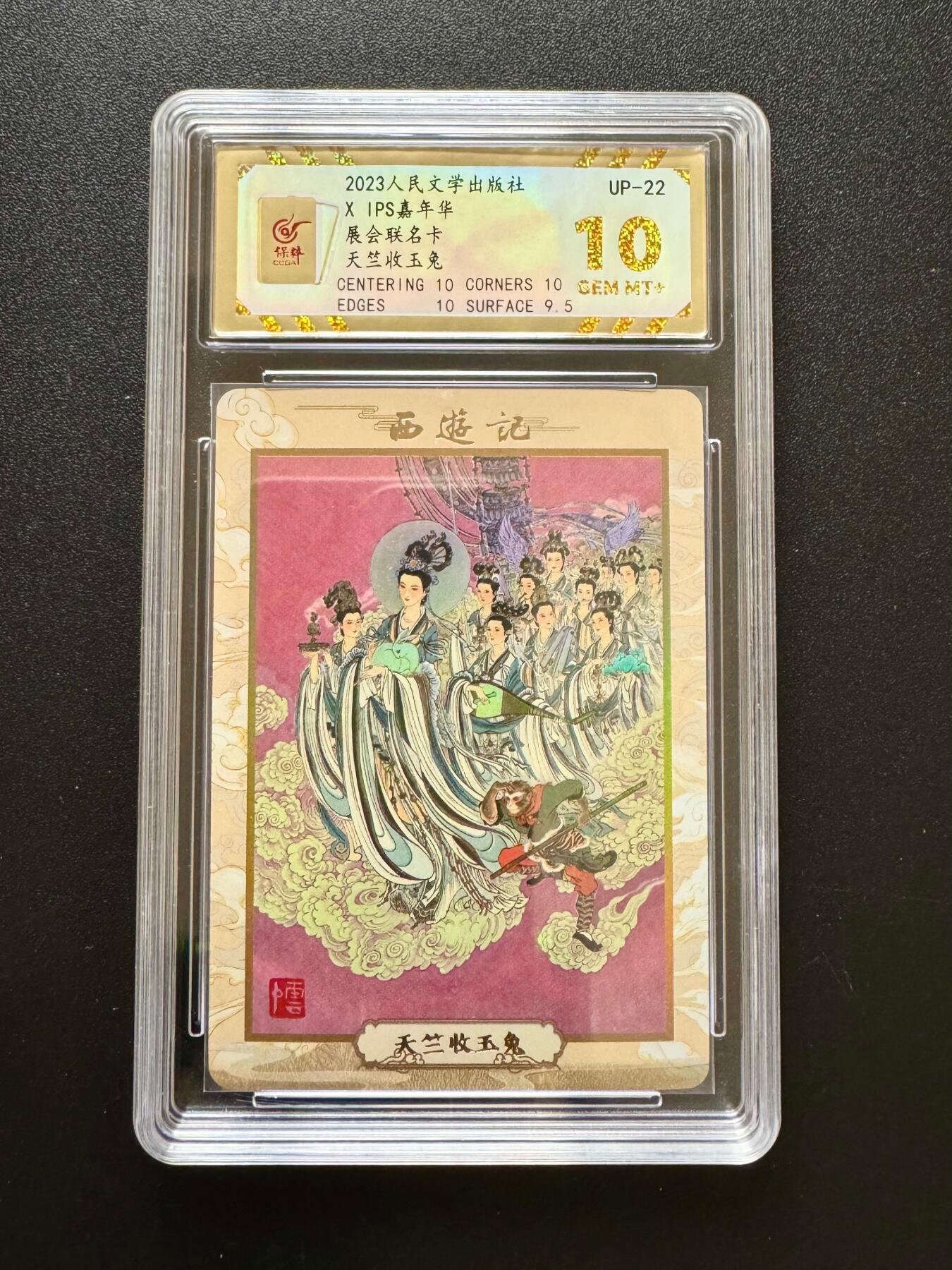 NO.17 好又多金牌大场，新店点关注不迷路！每周一站式配齐，方便凑单！（周6晚8点截拍，卖家送拍0抽成！） 人文*IPS 李云中 天竺收玉兔 彩闪 10G+