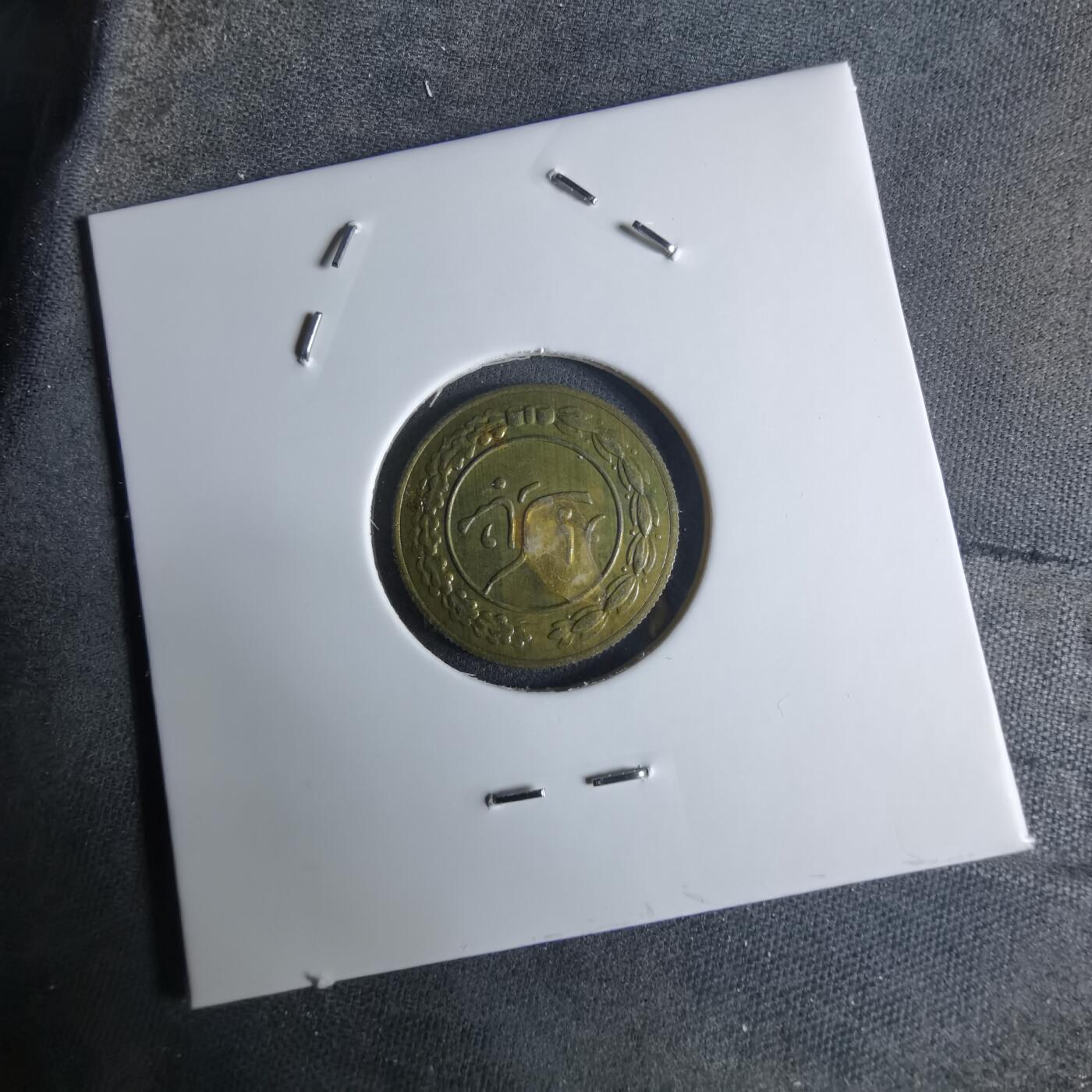 沼泽如烟--第924场 伊朗代币