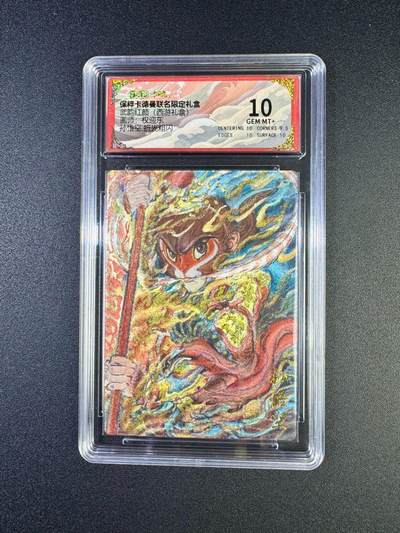 NO.17 好又多金牌大场，新店点关注不迷路！每周一站式配齐，方便凑单！（周6晚8点截拍，卖家送拍0抽成！） - 卡德曼 西游 权迎东 孙悟空 粗闪 10G+