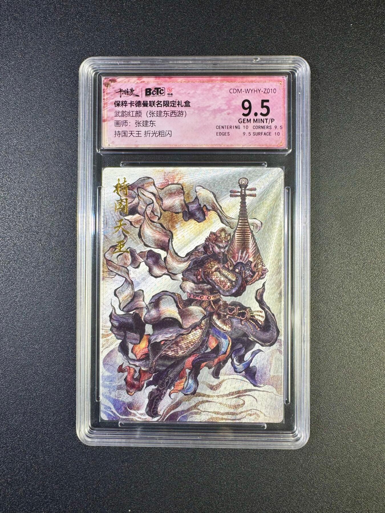 NO.17 好又多金牌大场，新店点关注不迷路！每周一站式配齐，方便凑单！（周6晚8点截拍，卖家送拍0抽成！） 卡德曼 西游 张建东 持国天王 粗闪 9.5G/P