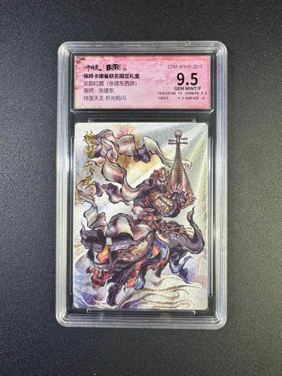 NO.17 好又多金牌大场，新店点关注不迷路！每周一站式配齐，方便凑单！（周6晚8点截拍，卖家送拍0抽成！） - 卡德曼 西游 张建东 持国天王 粗闪 9.5G/P