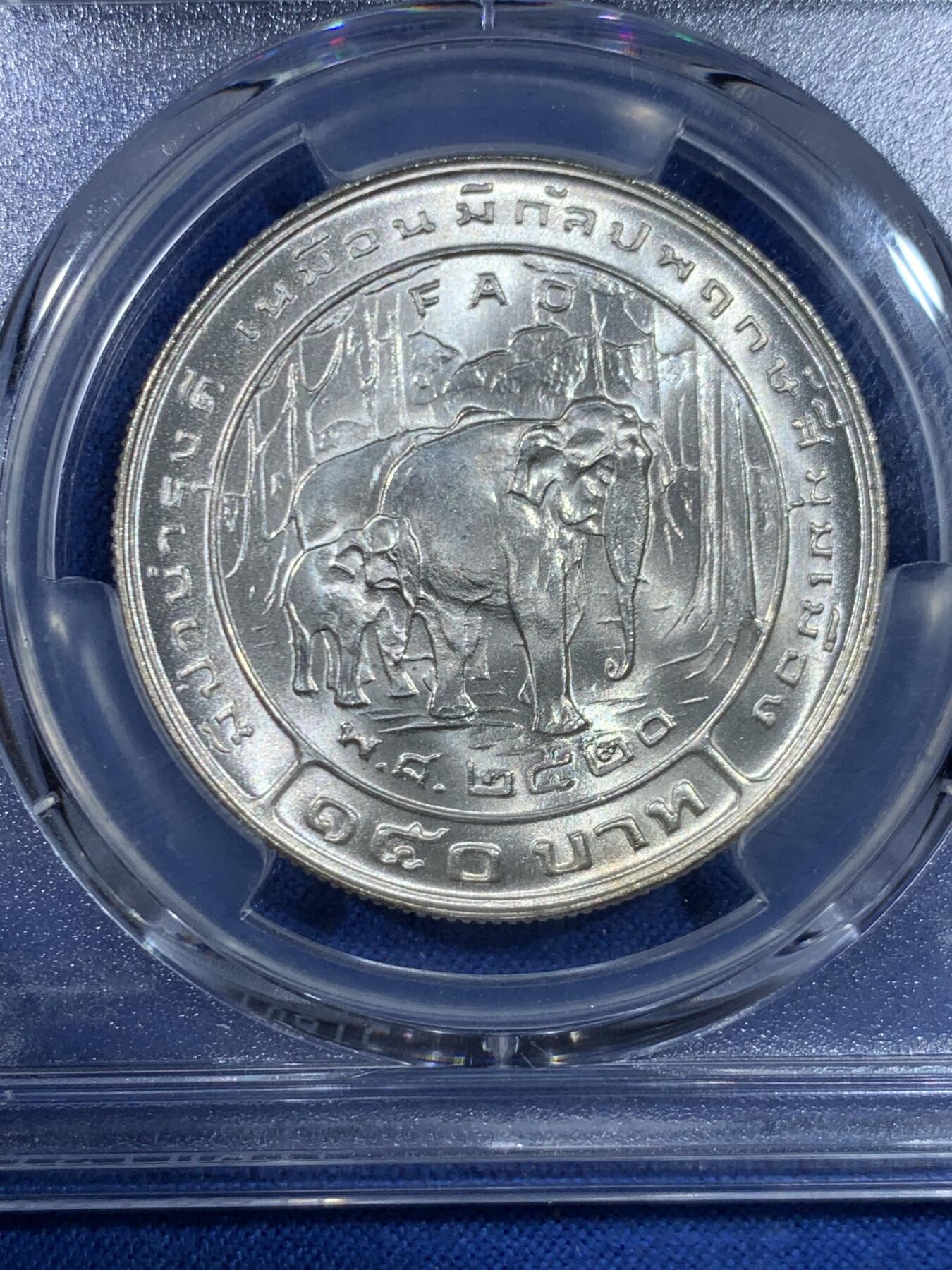 《竞宝斋》第445场 周日，周一，2场连拍 （全场包邮） PCGS MS67 泰国1977年150泰铢农粮纪念银币！ 车轮光状态漂亮！