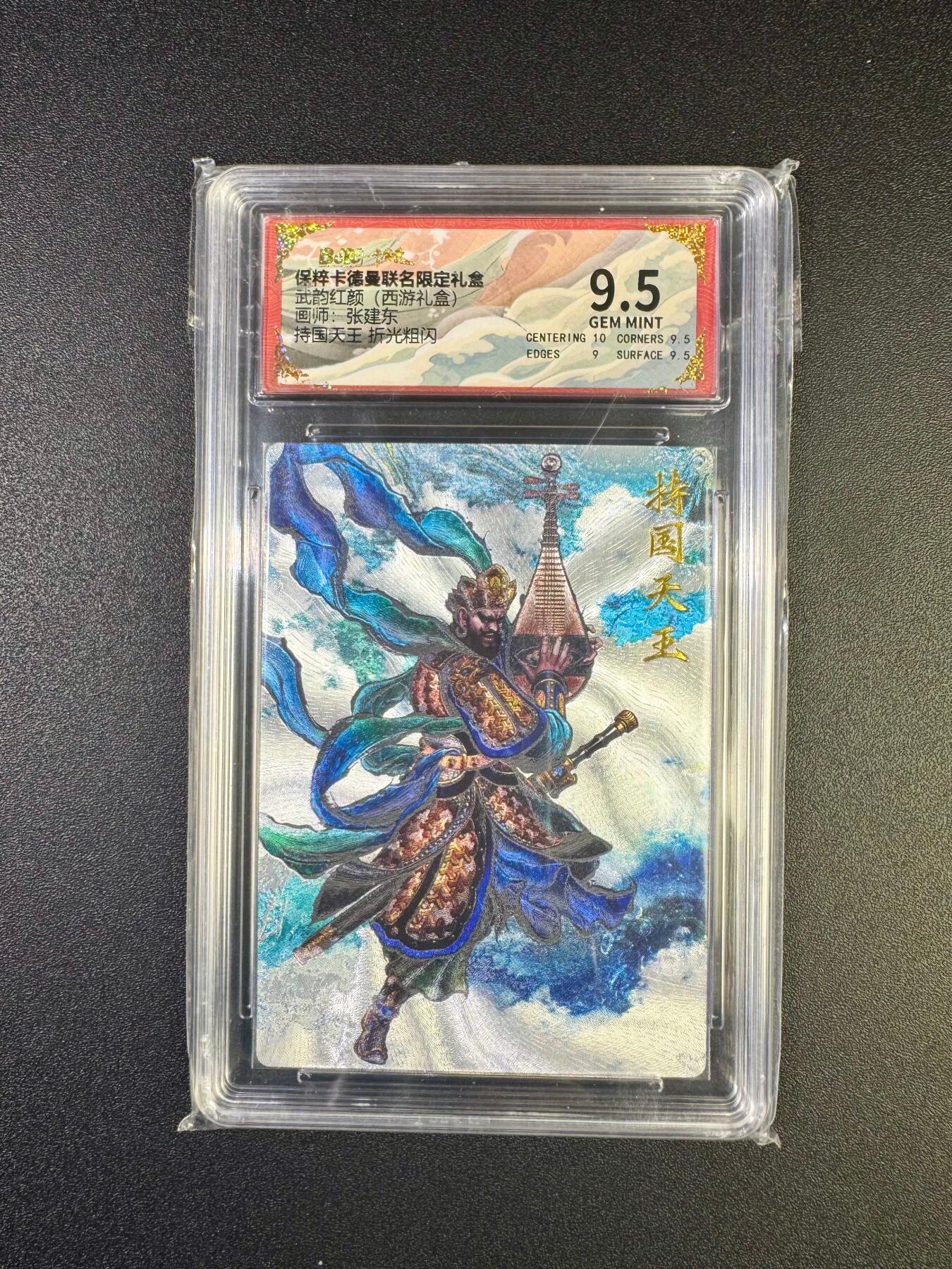 NO.17 好又多金牌大场，新店点关注不迷路！每周一站式配齐，方便凑单！（周6晚8点截拍，卖家送拍0抽成！） 卡德曼 西游 张建东 持国天王 粗闪 9.5G