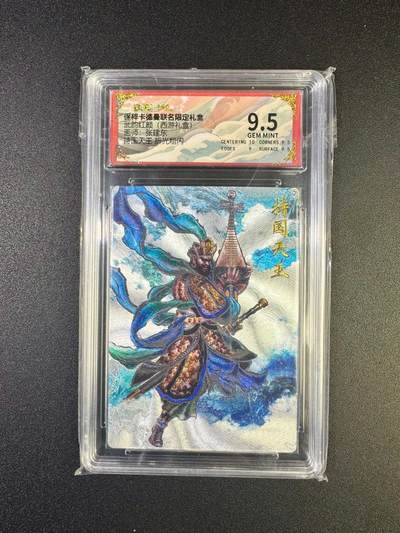 NO.17 好又多金牌大场，新店点关注不迷路！每周一站式配齐，方便凑单！（周6晚8点截拍，卖家送拍0抽成！） - 卡德曼 西游 张建东 持国天王 粗闪 9.5G