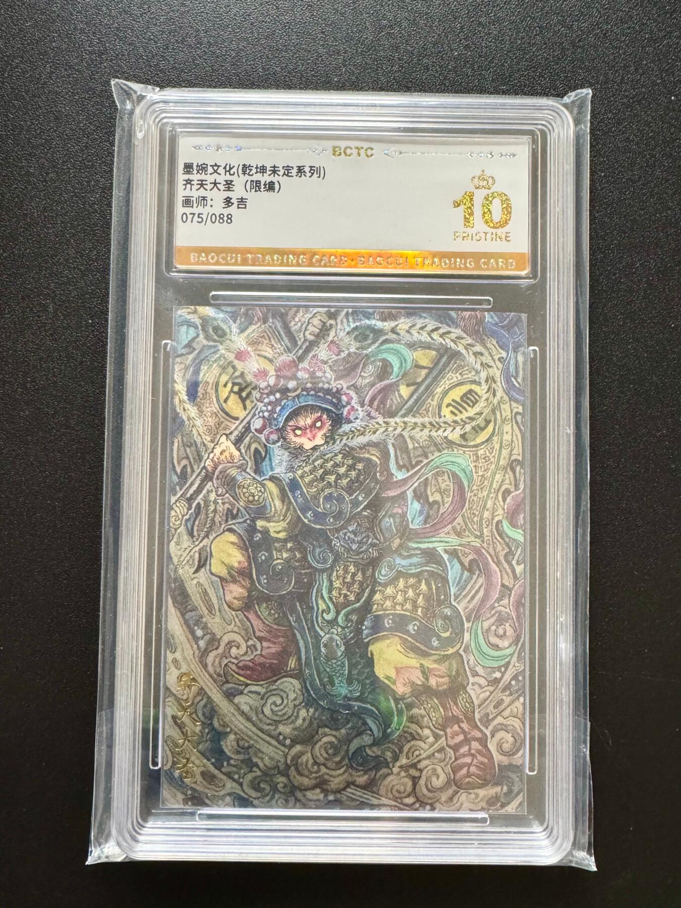 NO.17 好又多金牌大场，新店点关注不迷路！每周一站式配齐，方便凑单！（周6晚8点截拍，卖家送拍0抽成！） 【75/88编】墨婉 多吉 齐天大圣 粗闪 爆金