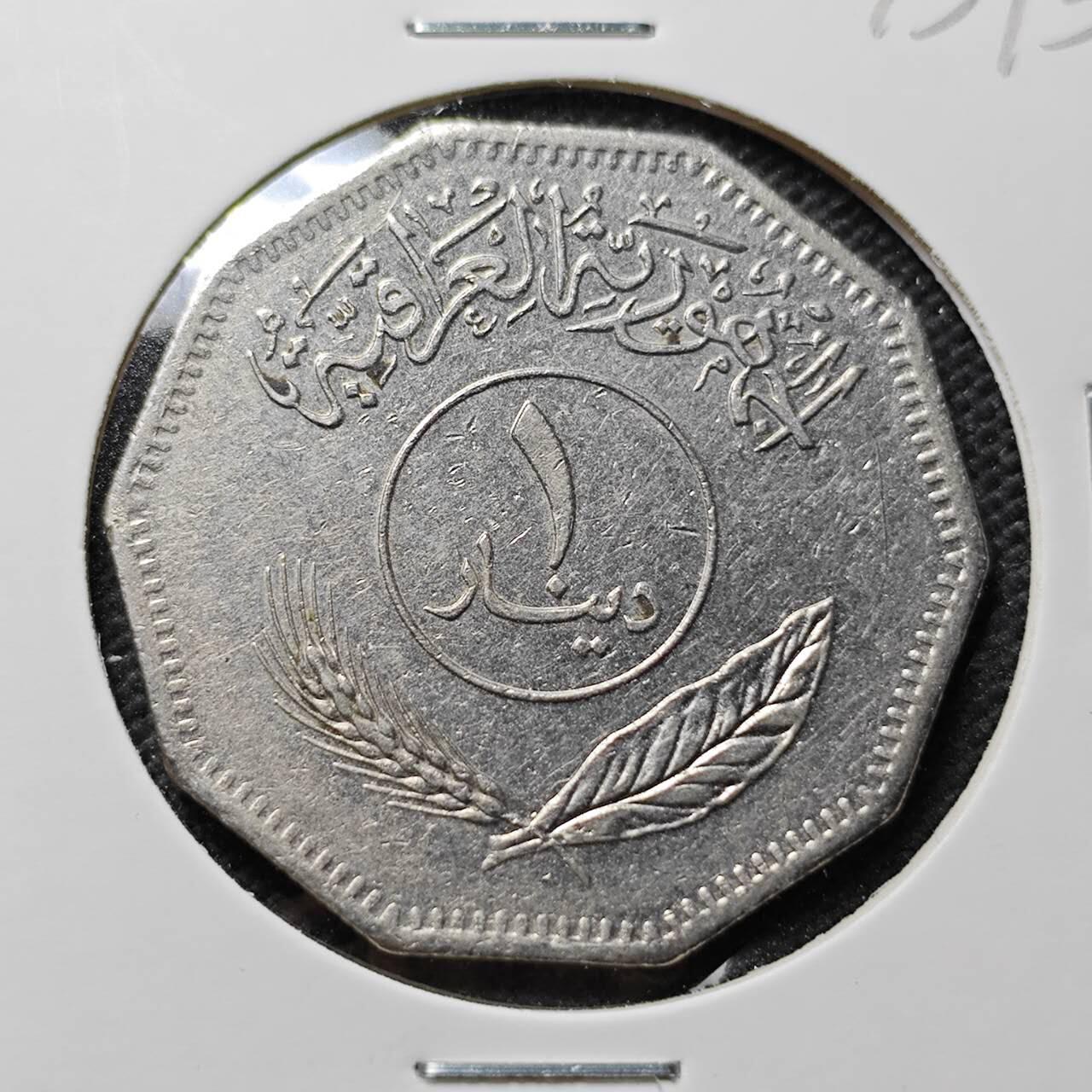 KK钱币收藏小铺 第375期  2月预留时间 周末发货  伊拉克1第纳尔