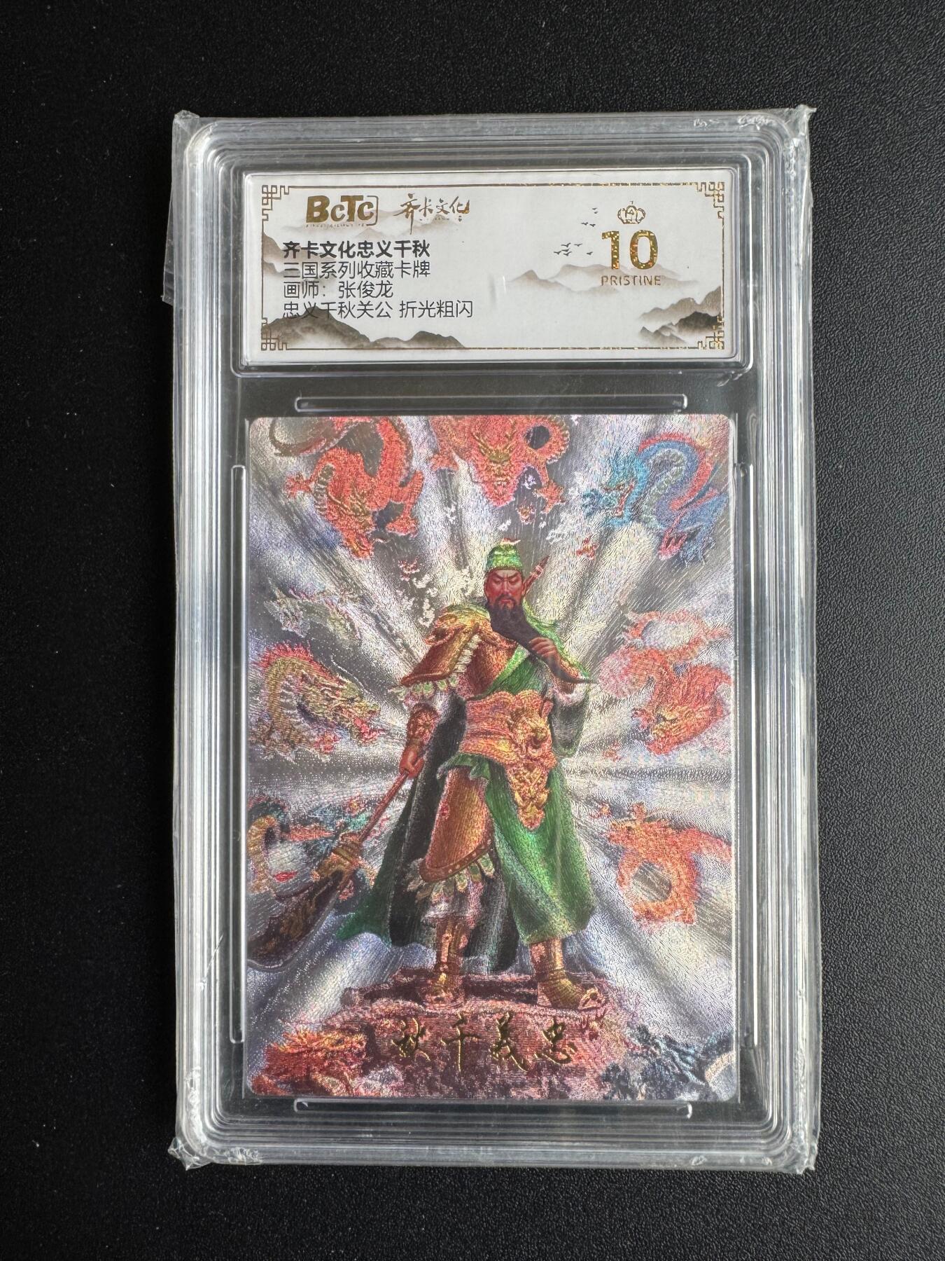 NO.17 好又多金牌大场，新店点关注不迷路！每周一站式配齐，方便凑单！（周6晚8点截拍，卖家送拍0抽成！） 【爆金】齐卡 忠义千秋 张俊龙 关公 粗闪