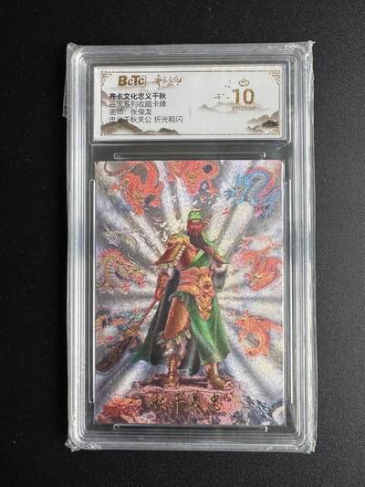 NO.17 好又多金牌大场，新店点关注不迷路！每周一站式配齐，方便凑单！（周6晚8点截拍，卖家送拍0抽成！） - 【爆金】齐卡 忠义千秋 张俊龙 关公 粗闪