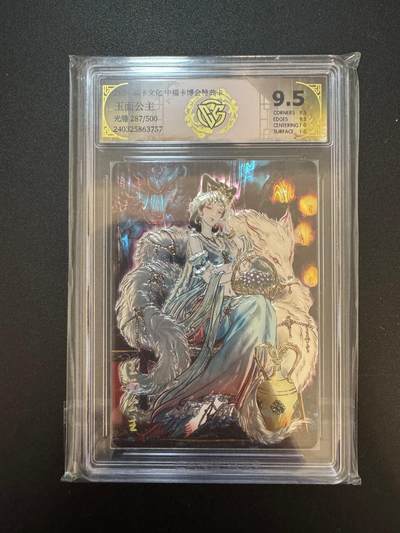 NO.17 好又多金牌大场，新店点关注不迷路！每周一站式配齐，方便凑单！（周6晚8点截拍，卖家送拍0抽成！） - 【287/500编】焱卡 彫仙 玉面公主 光雕 9.5分