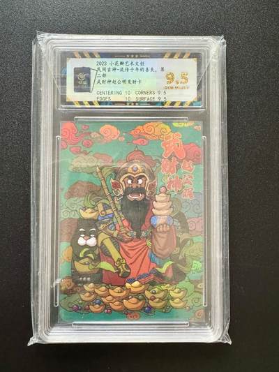 NO.17 好又多金牌大场，新店点关注不迷路！每周一站式配齐，方便凑单！（周6晚8点截拍，卖家送拍0抽成！） - 小花瓣 民间吉神 赵公明 彩闪 9.5G/P