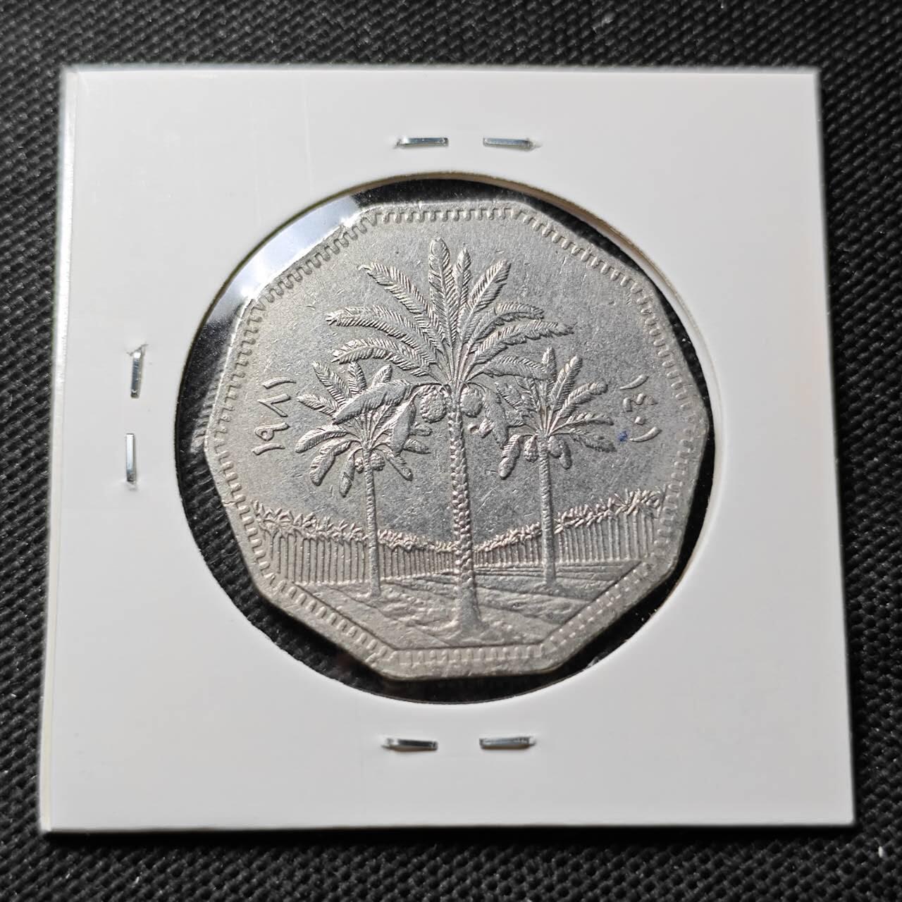 KK钱币收藏小铺 第375期  2月预留时间 周末发货  伊拉克1第纳尔