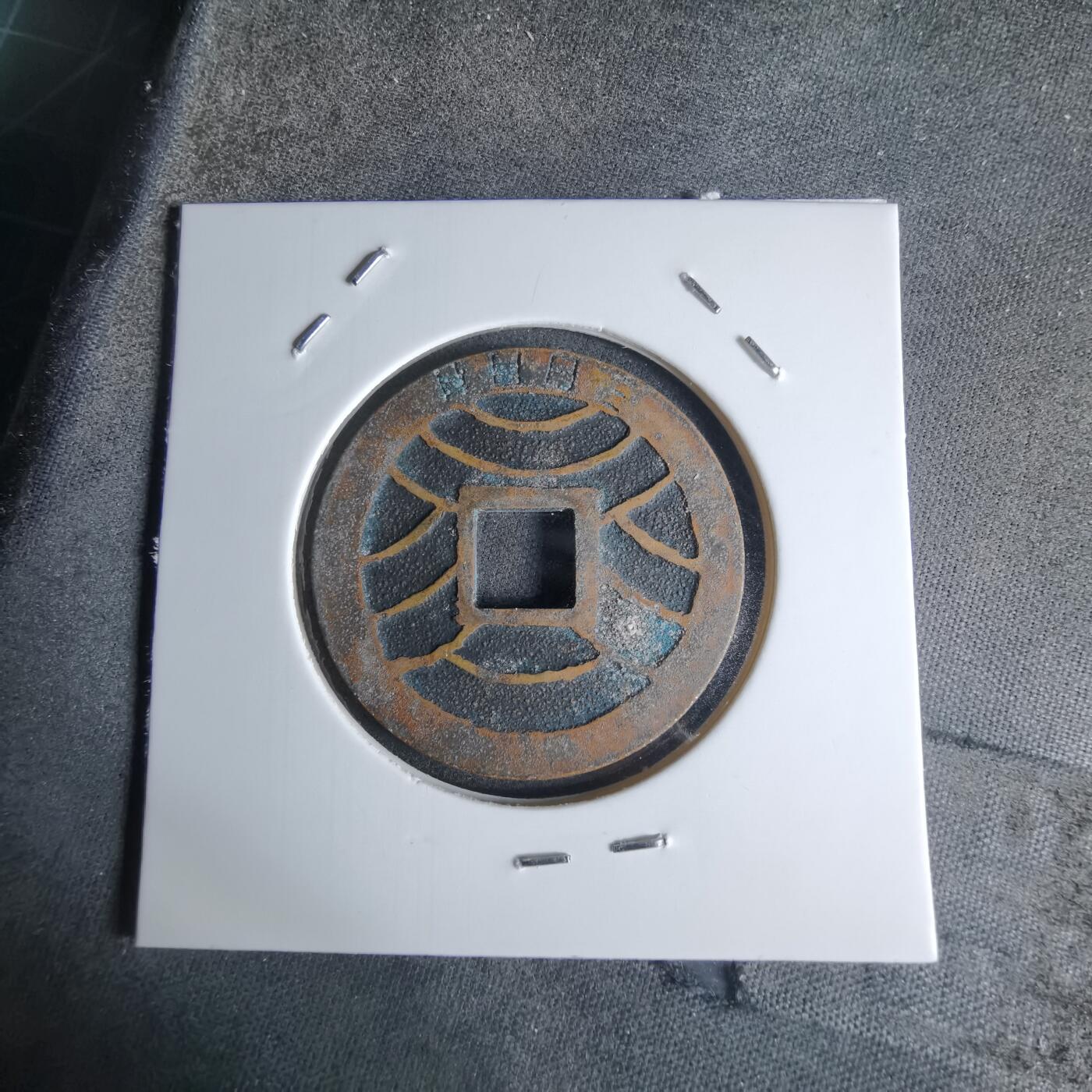 沼泽如烟--第924场 宽永通宝三日月村花钱