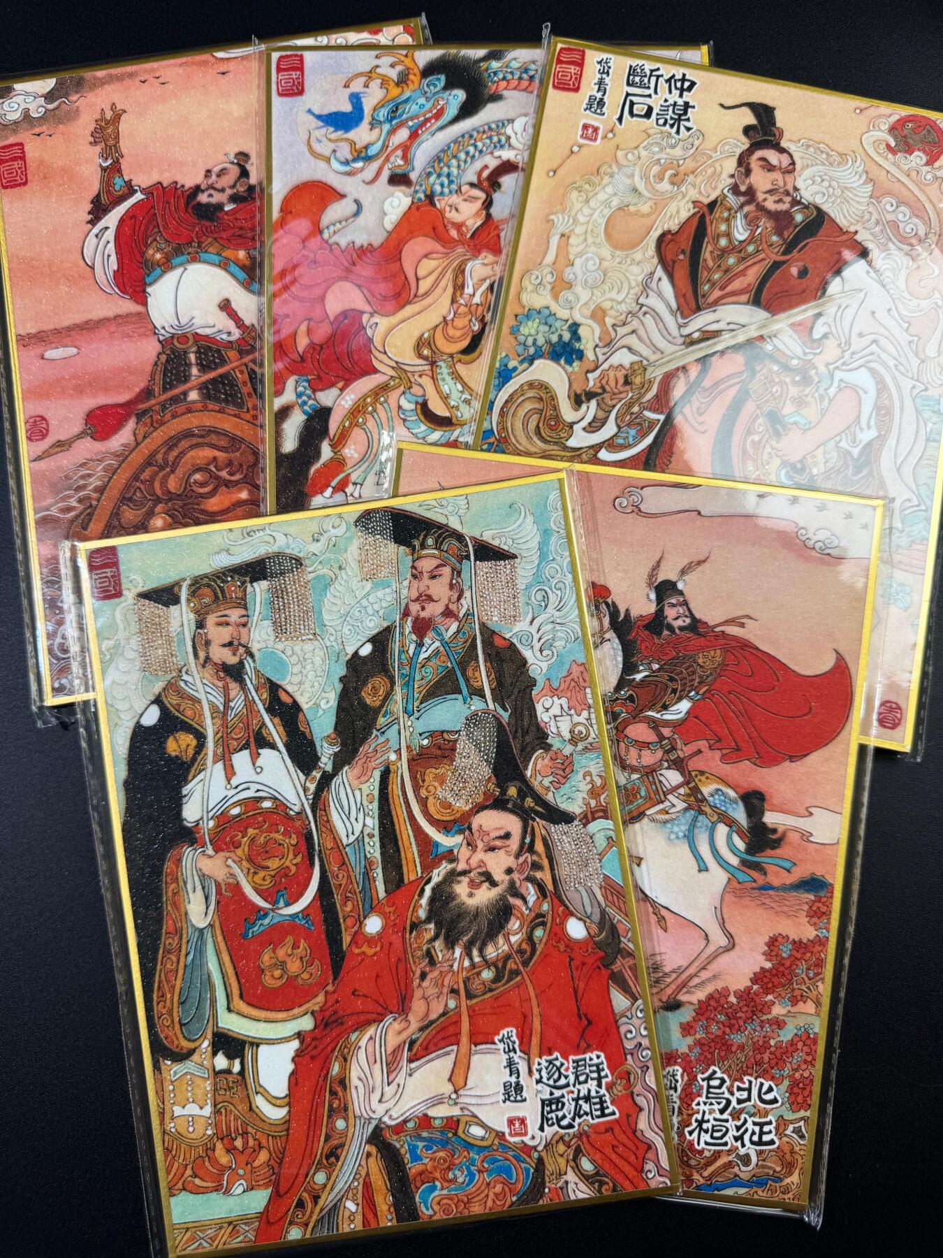 NO.17 好又多金牌大场，新店点关注不迷路！每周一站式配齐，方便凑单！（周6晚8点截拍，卖家送拍0抽成！） 昆仑万象 陈岱青曹操故事 色纸5张 其中一张带陈岱青铃印