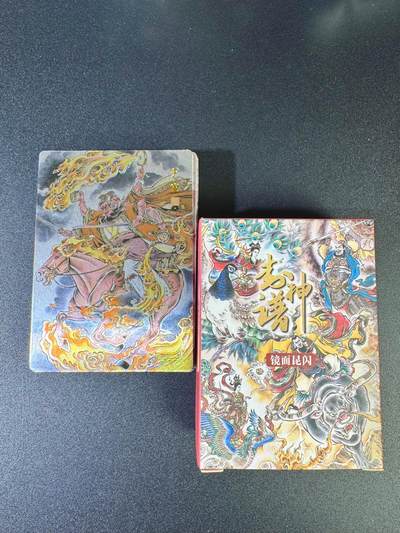 NO.17 好又多金牌大场，新店点关注不迷路！每周一站式配齐，方便凑单！（周6晚8点截拍，卖家送拍0抽成！） - 【套卡】大卡道 贾志鹏 封神谱 镜面昆闪