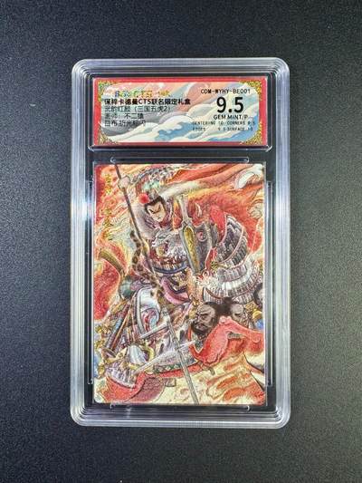 NO.17 好又多金牌大场，新店点关注不迷路！每周一站式配齐，方便凑单！（周6晚8点截拍，卖家送拍0抽成！） - 卡德曼 三国 不二猿 吕布 粗闪 9.5G/P