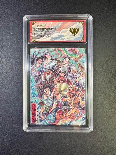 NO.17 好又多金牌大场，新店点关注不迷路！每周一站式配齐，方便凑单！（周6晚8点截拍，卖家送拍0抽成！） - 【金钻】卡德曼 西游 不二猿 八仙 粗闪