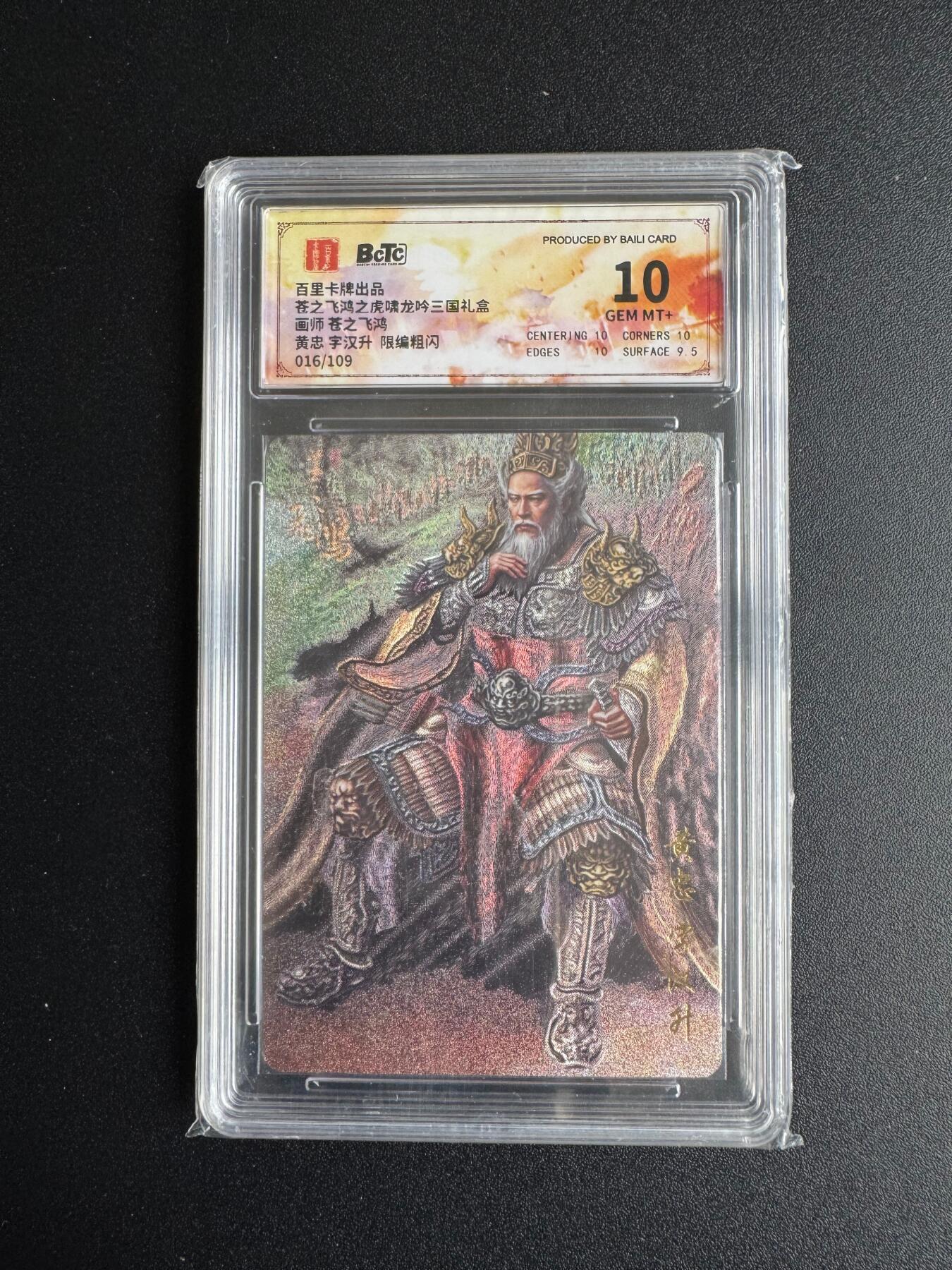 NO.17 好又多金牌大场，新店点关注不迷路！每周一站式配齐，方便凑单！（周6晚8点截拍，卖家送拍0抽成！） 【16/109编】百里 三国 苍之飞鸿 黄忠 粗闪 10G+