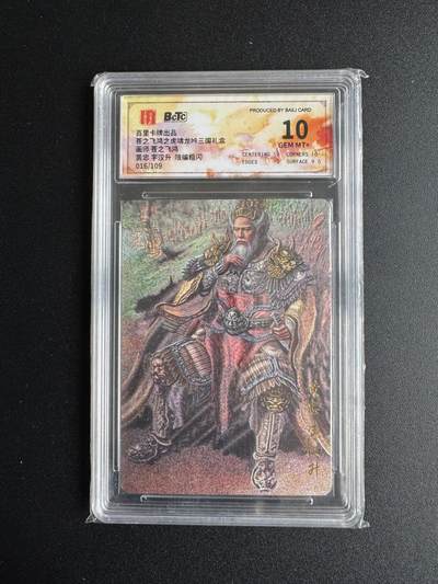 NO.17 好又多金牌大场，新店点关注不迷路！每周一站式配齐，方便凑单！（周6晚8点截拍，卖家送拍0抽成！） - 【16/109编】百里 三国 苍之飞鸿 黄忠 粗闪 10G+