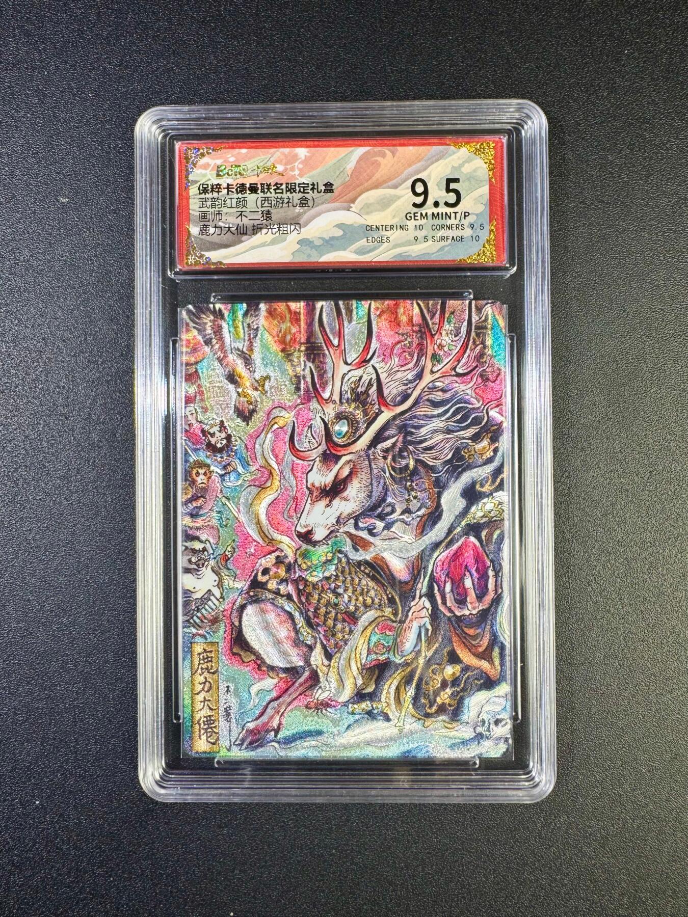 NO.17 好又多金牌大场，新店点关注不迷路！每周一站式配齐，方便凑单！（周6晚8点截拍，卖家送拍0抽成！） 卡德曼 西游 不二猿 鹿力大仙 粗闪 9.5G/P