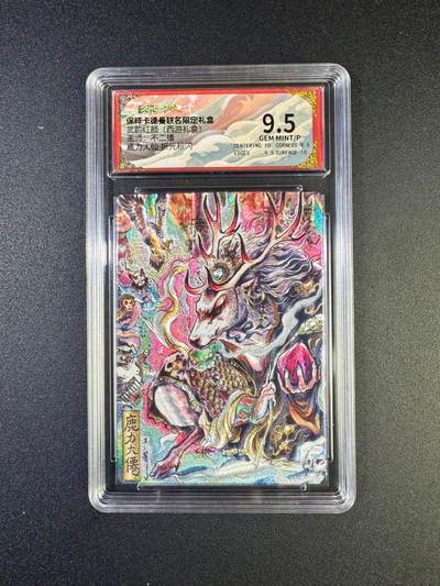 NO.17 好又多金牌大场，新店点关注不迷路！每周一站式配齐，方便凑单！（周6晚8点截拍，卖家送拍0抽成！） - 卡德曼 西游 不二猿 鹿力大仙 粗闪 9.5G/P