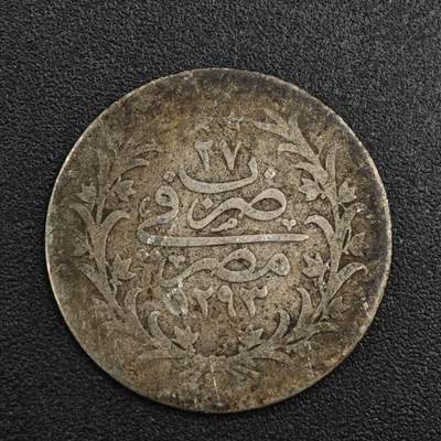 【淘币小摊】实时拍第八百二十一拍   散币场   满百包邮可预留二周 每周一统一发货   - 奥斯曼埃及2格西银币