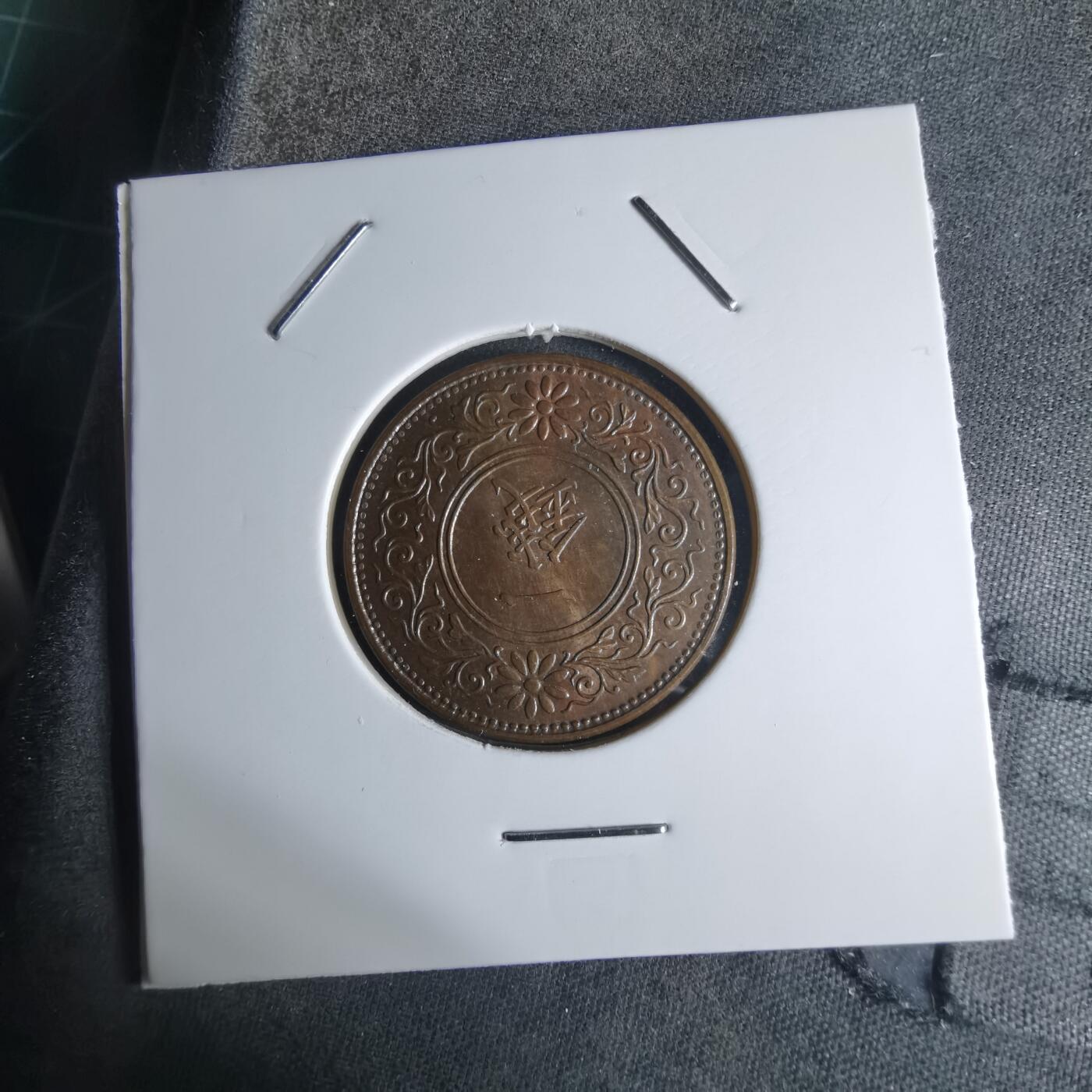 沼泽如烟--第924场 大正九年桐叶一钱