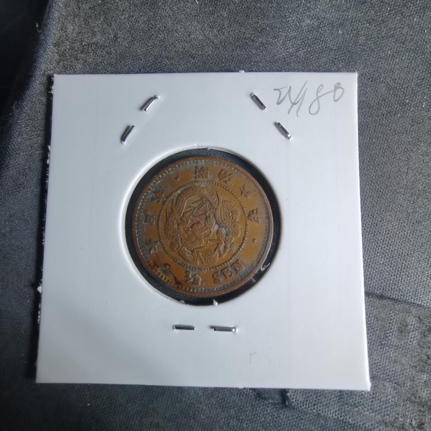 沼泽如烟--第924场 明治六年龙半钱