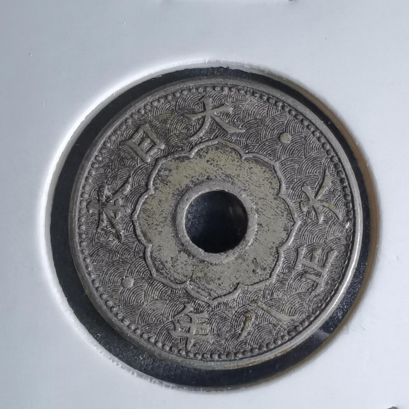 沼泽如烟--第924场 大正八年大五钱