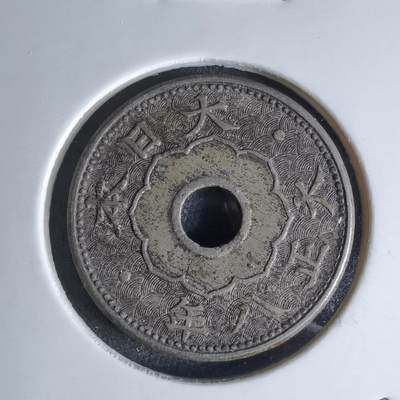 沼泽如烟--第924场 - 大正八年大五钱