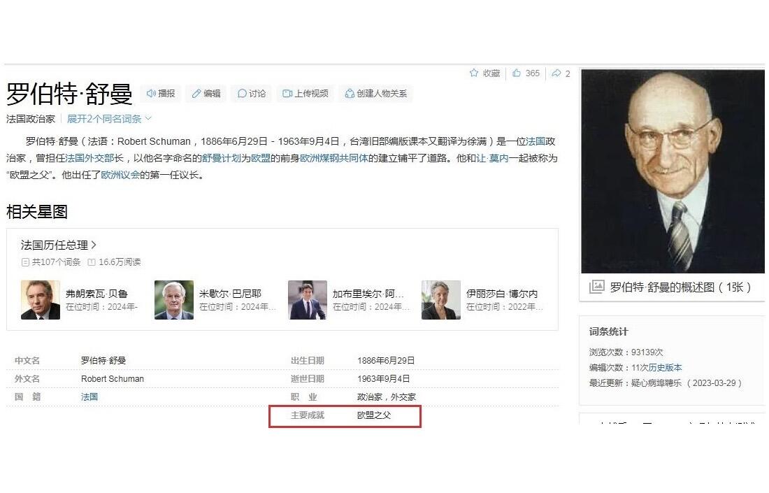 【艺术】法国艺术大章 欧盟之父舒曼 高浮雕精制超大镀银章 70MM 185克